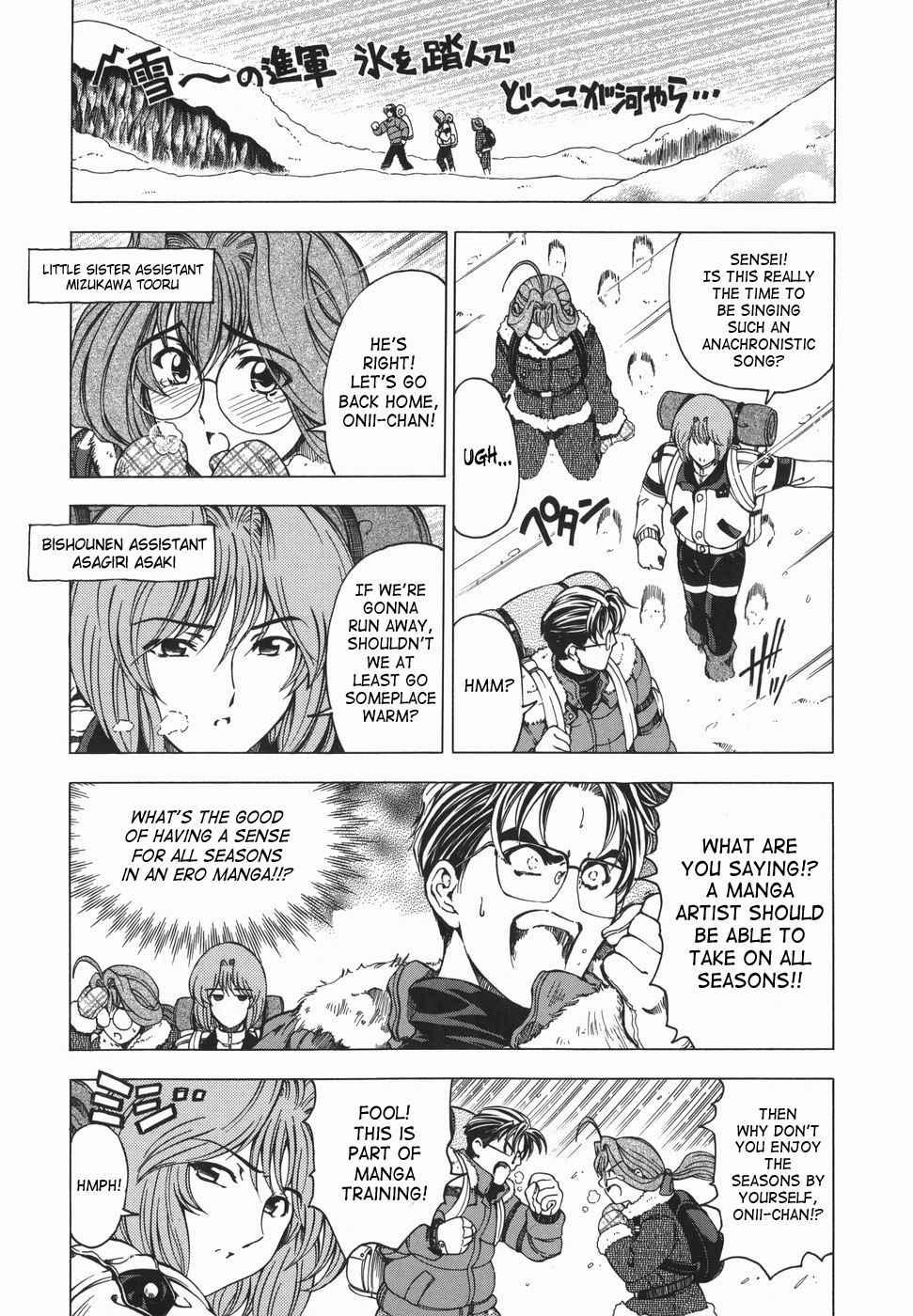 Maru Imo? Chapter 1 Page 172