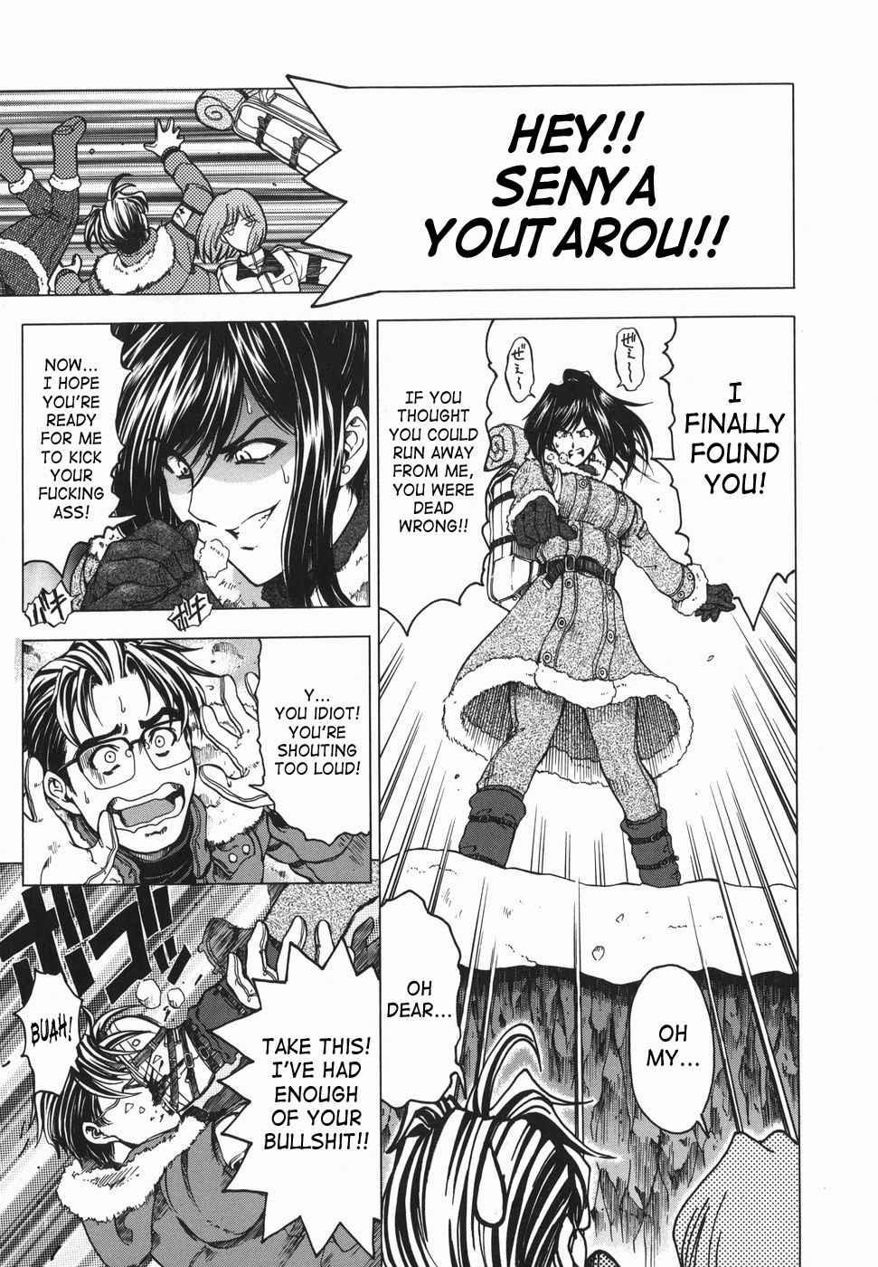 Maru Imo? Chapter 1 Page 174