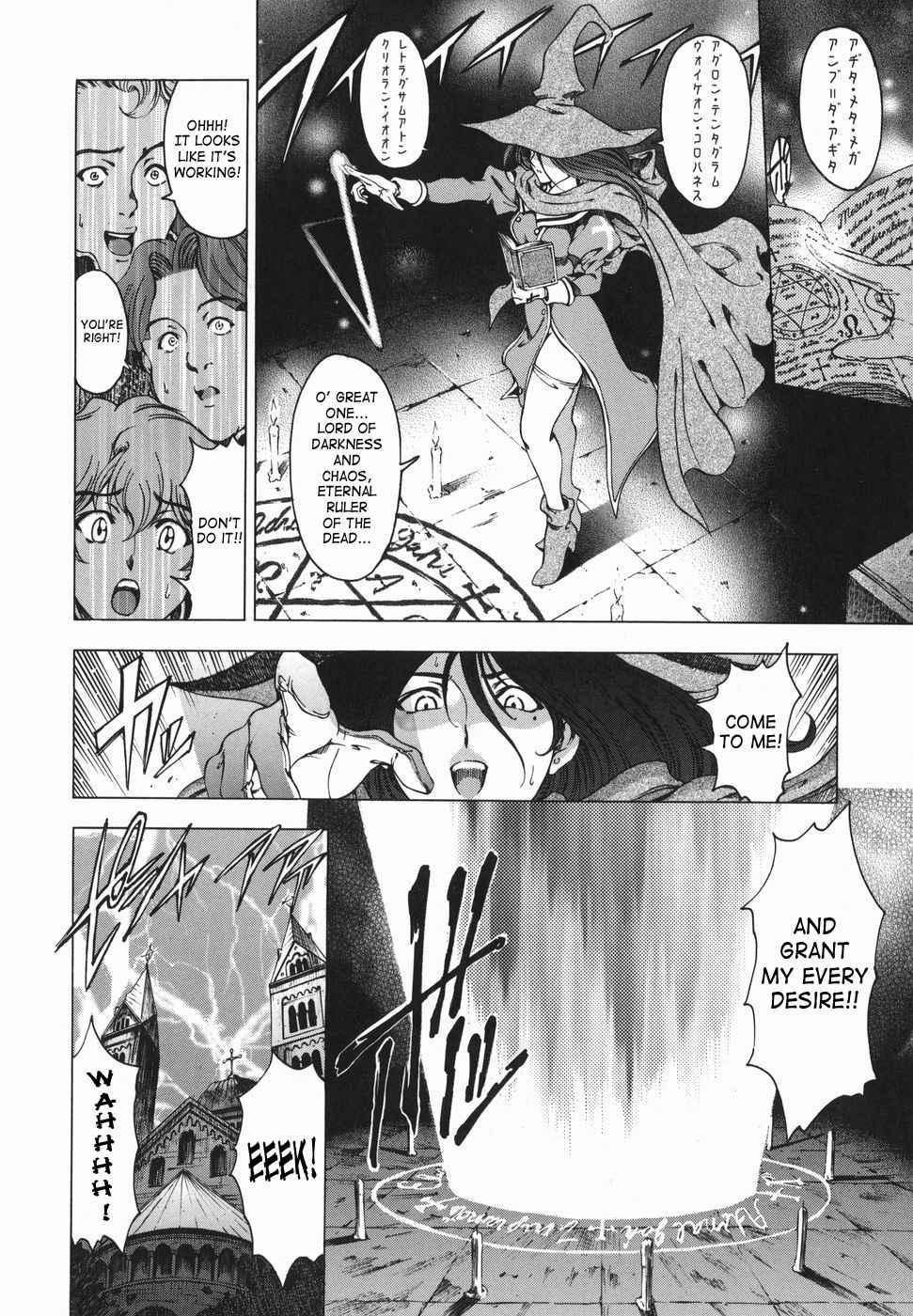 Maru Imo? Chapter 1 Page 195