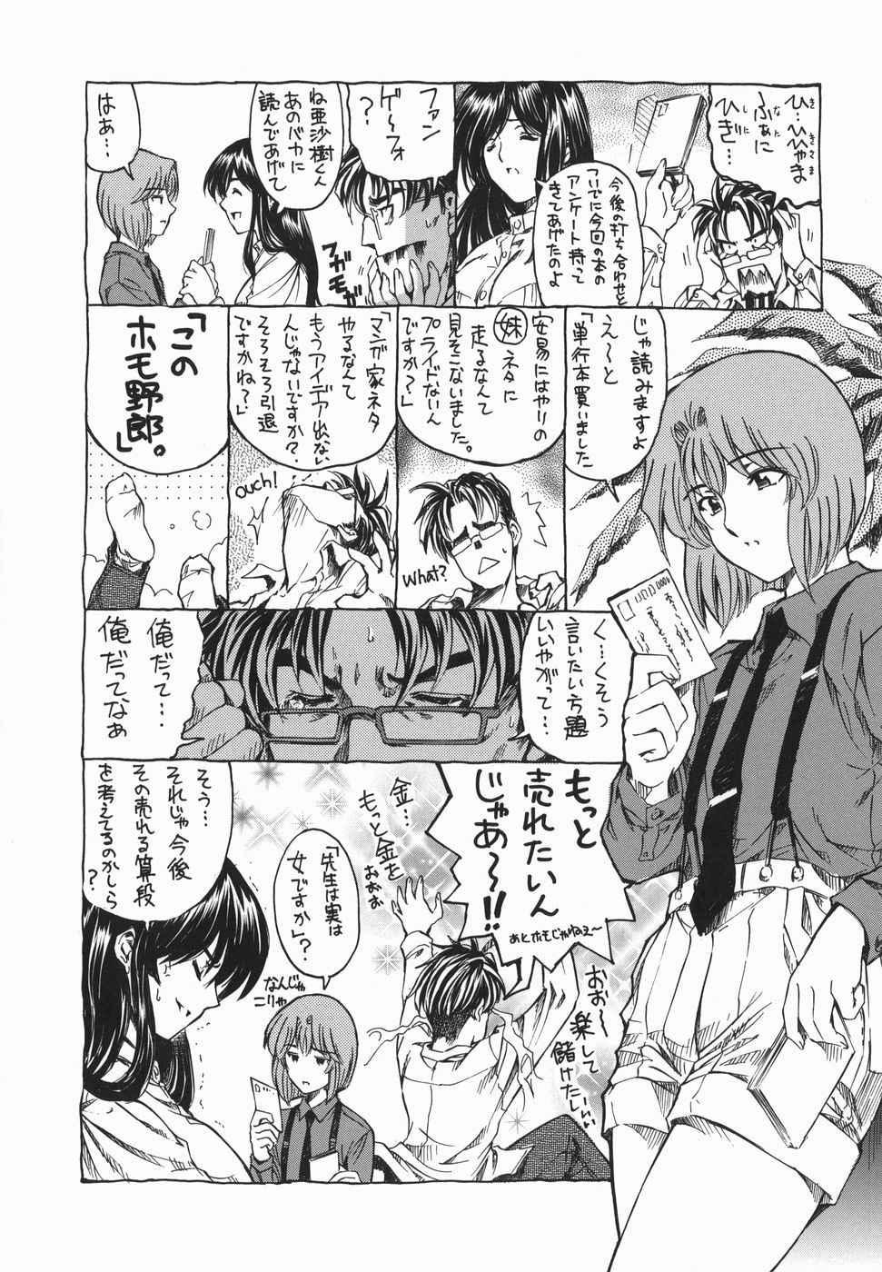 Maru Imo? Chapter 1 Page 209