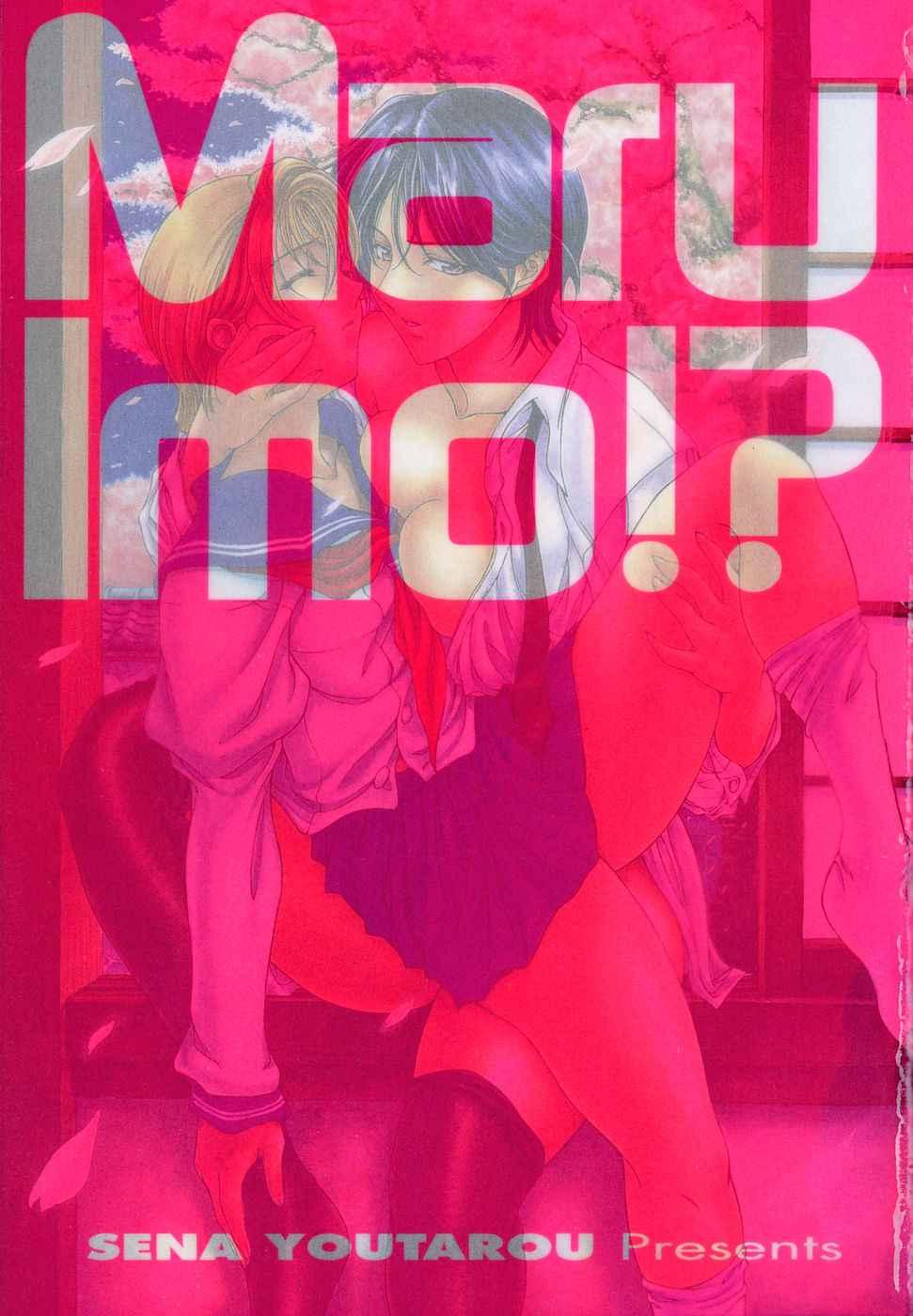 Maru Imo? Chapter 1 Page 5