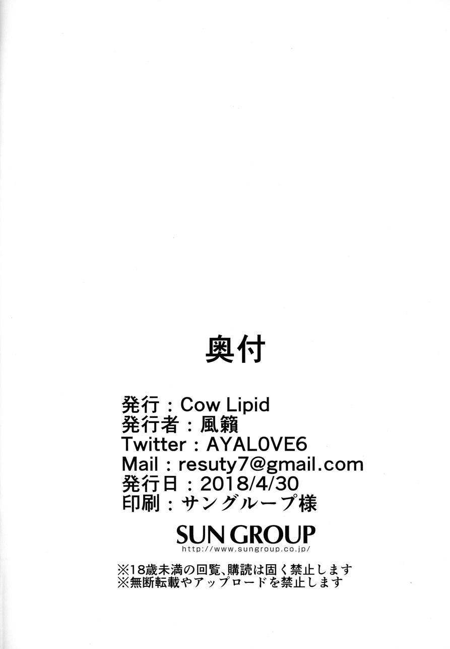 Maryoku-kyoukyuu 2