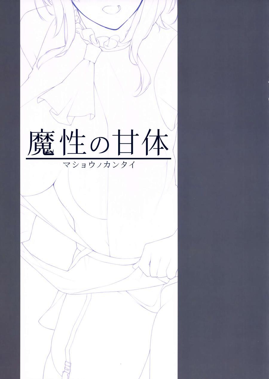 Mashou No Kantai 1