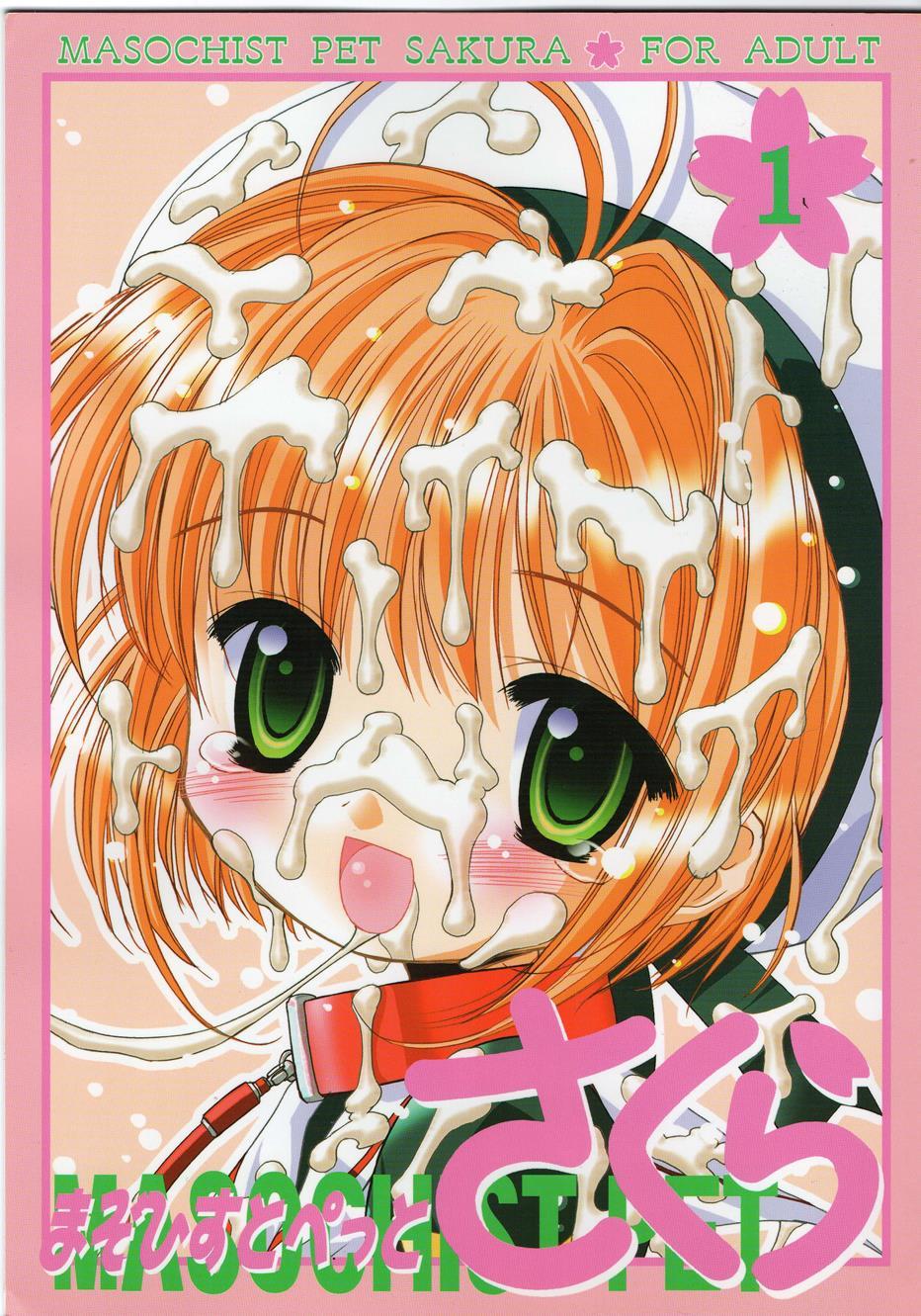 Masochist Pet Sakura 1