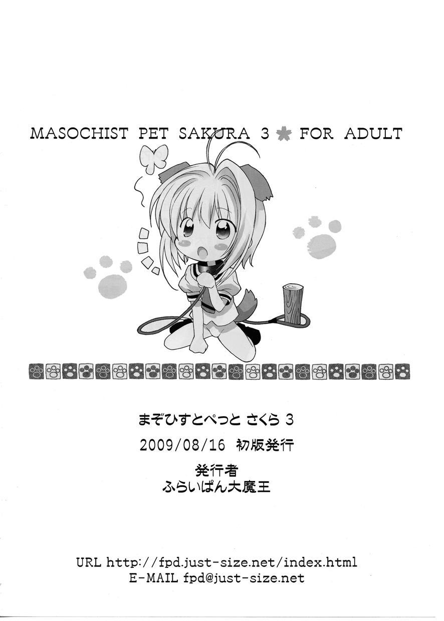 Masochist Pet Sakura 3