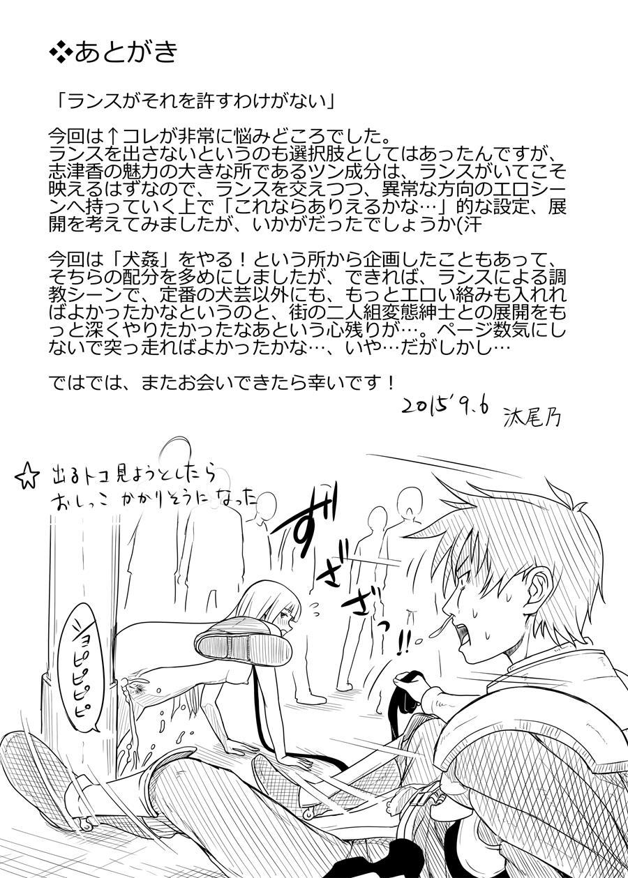 Masou Sanpo 1