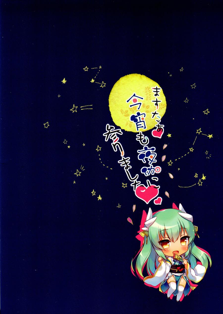 Master, Koyoi Mo Yotogi Ni Mairimashita 1