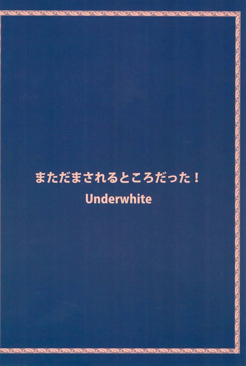 Mata Damasareru Tokoro Datta! 1