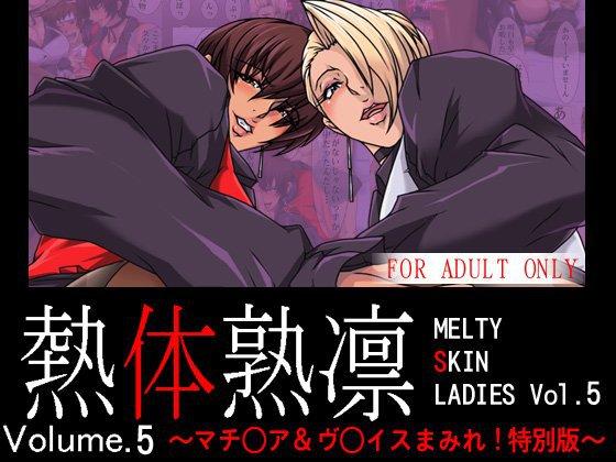Mature & Vice Mamire! Special Edition~ 1