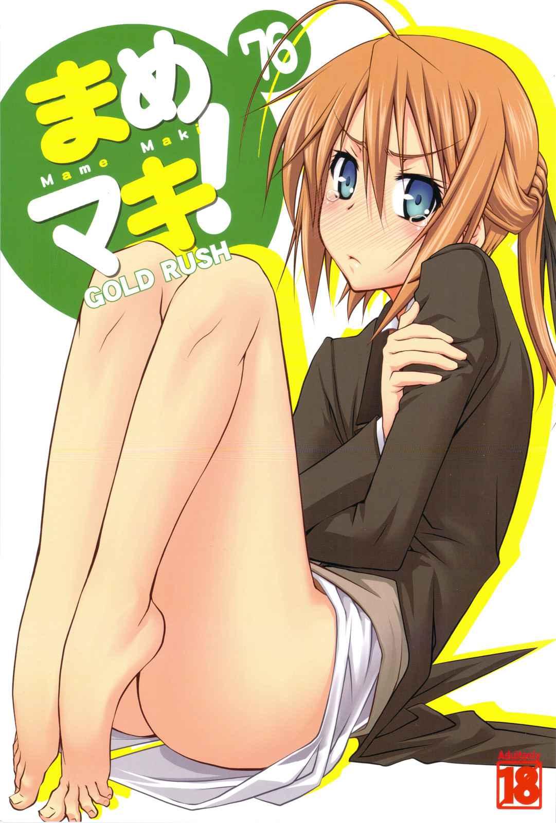 Mayo Chiki! Dj - Mame Maki! 1