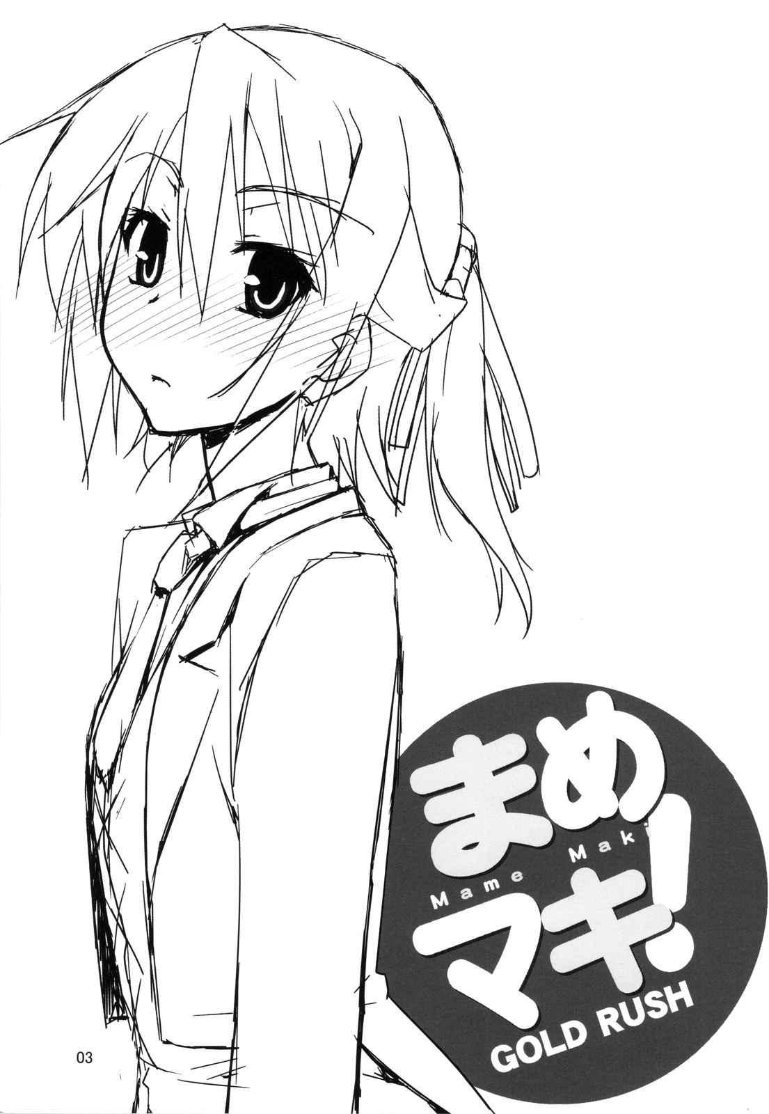 Mayo Chiki! Dj - Mame Maki! 1