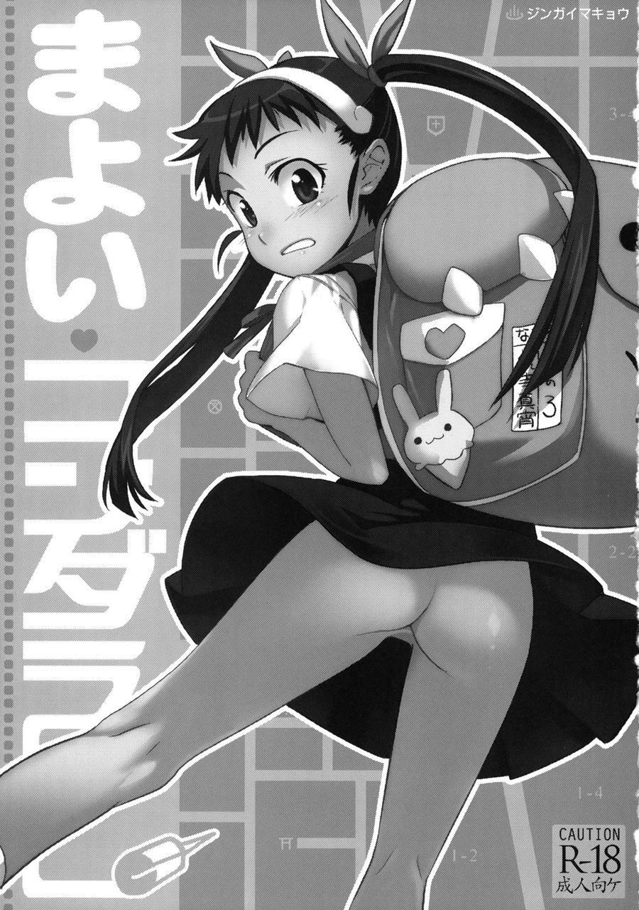 Mayoi Roller 1