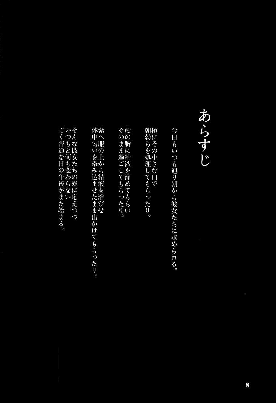 Mayoiga Schedule Pm 1