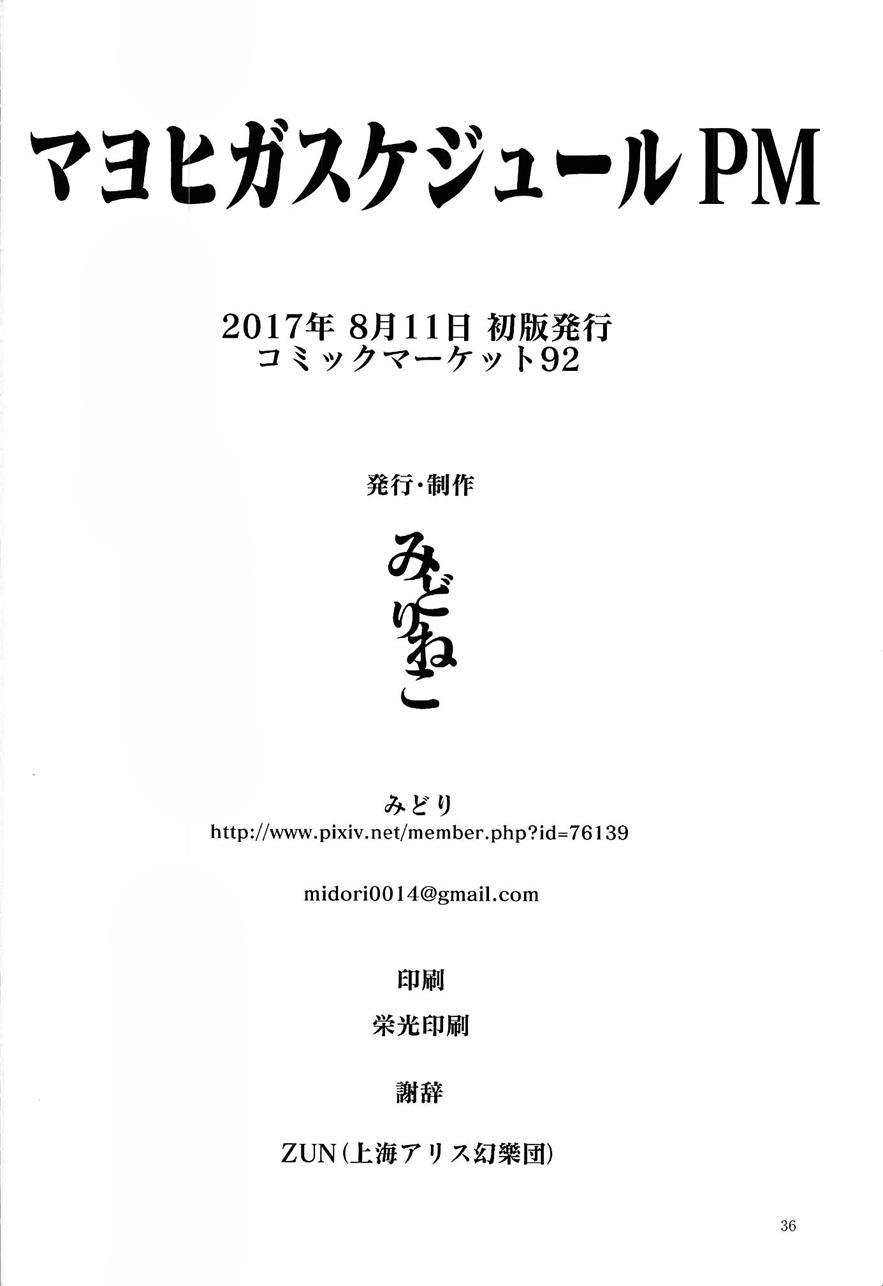 Mayoiga Schedule Pm 1