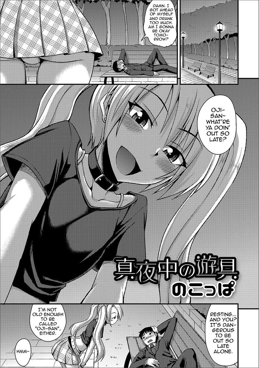 Mayonaka No Yuugu [yaoi] 1