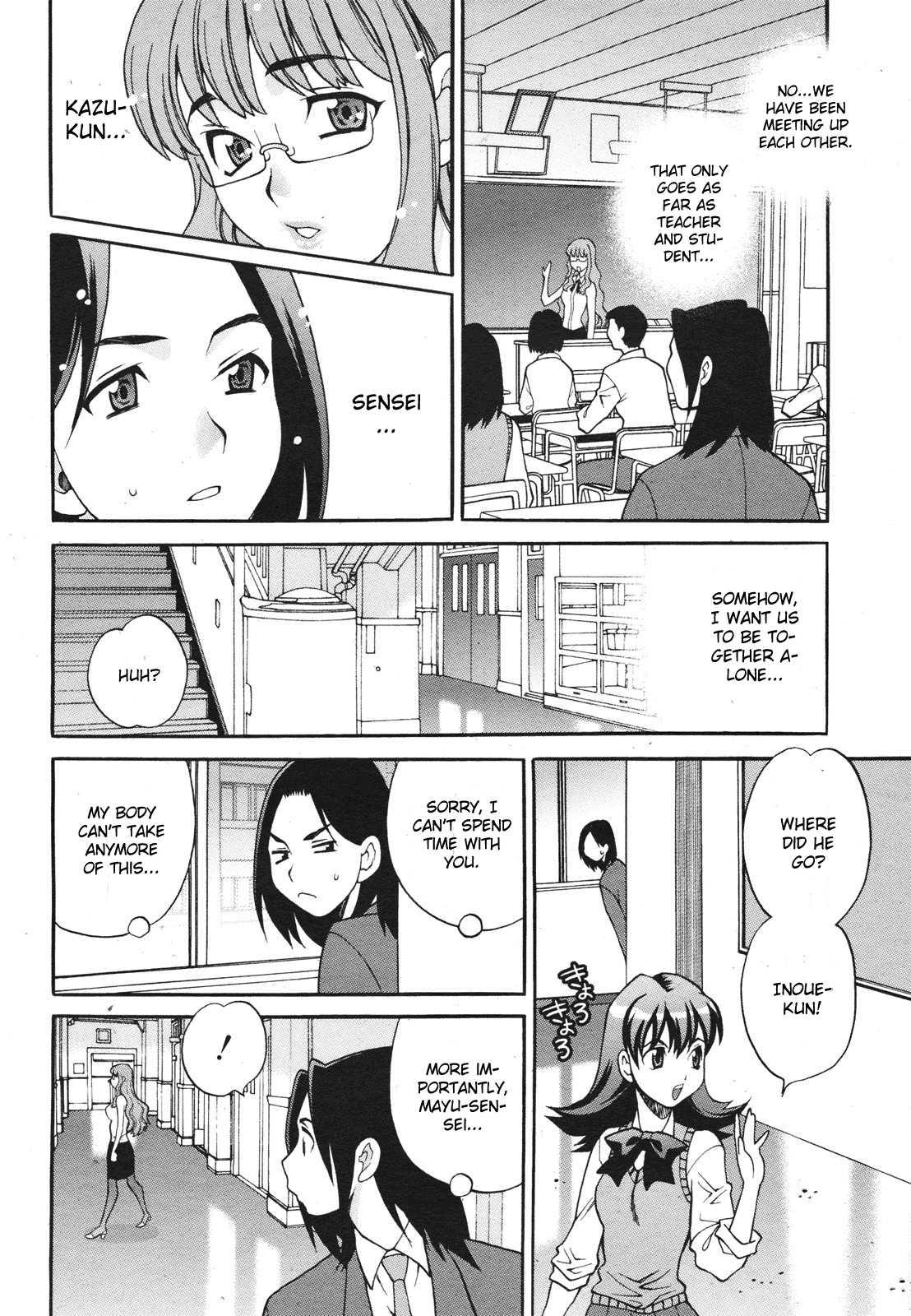 Mayu-sensei Wa H De Komaru!! 1