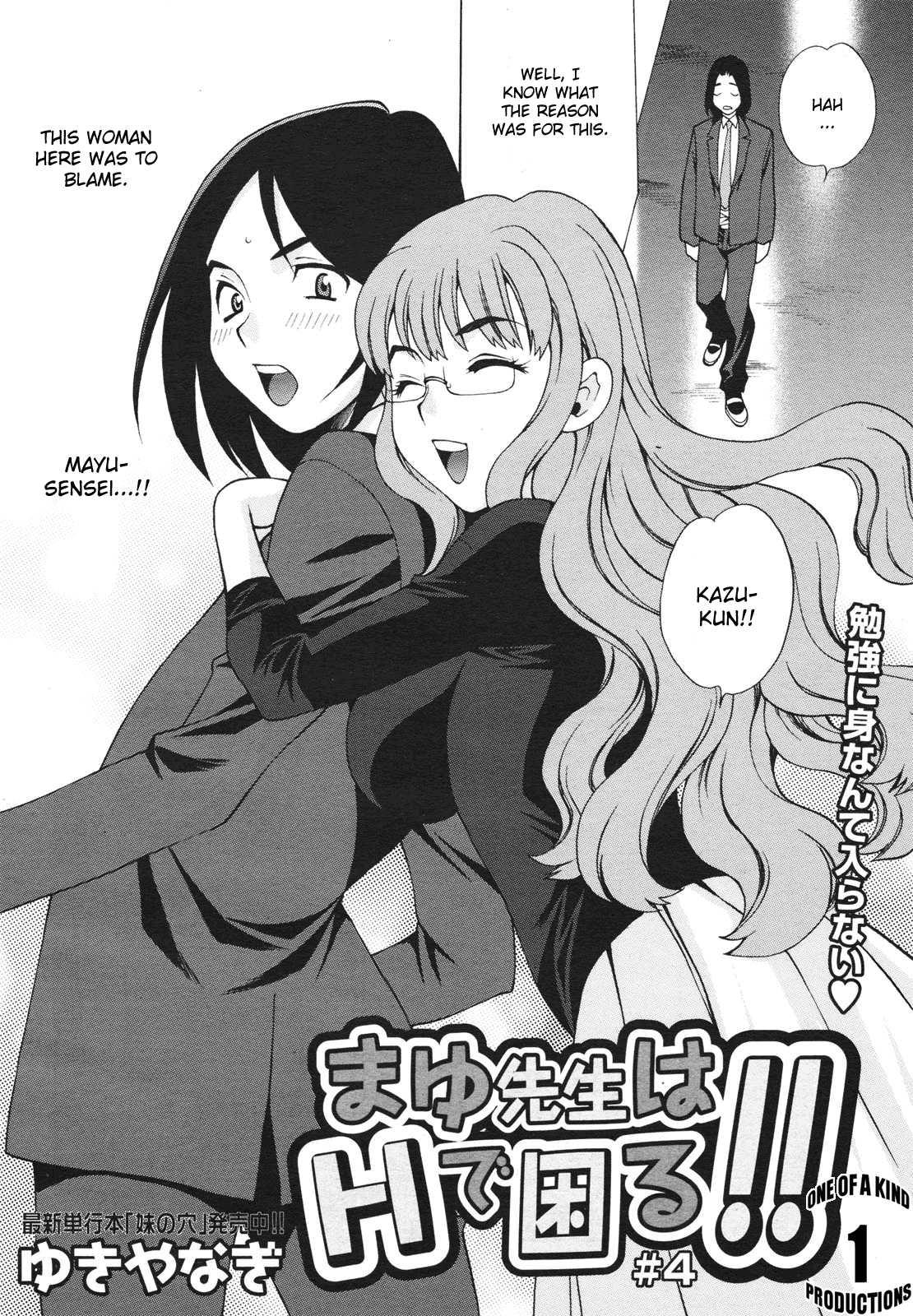 Mayu-sensei Wa H De Komaru!! 1