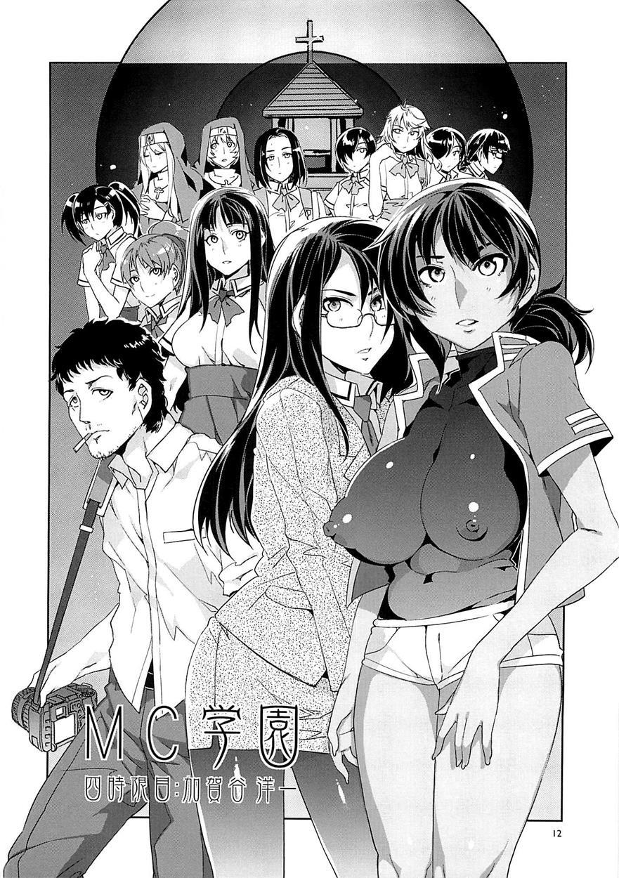 Mc Gakuen 1