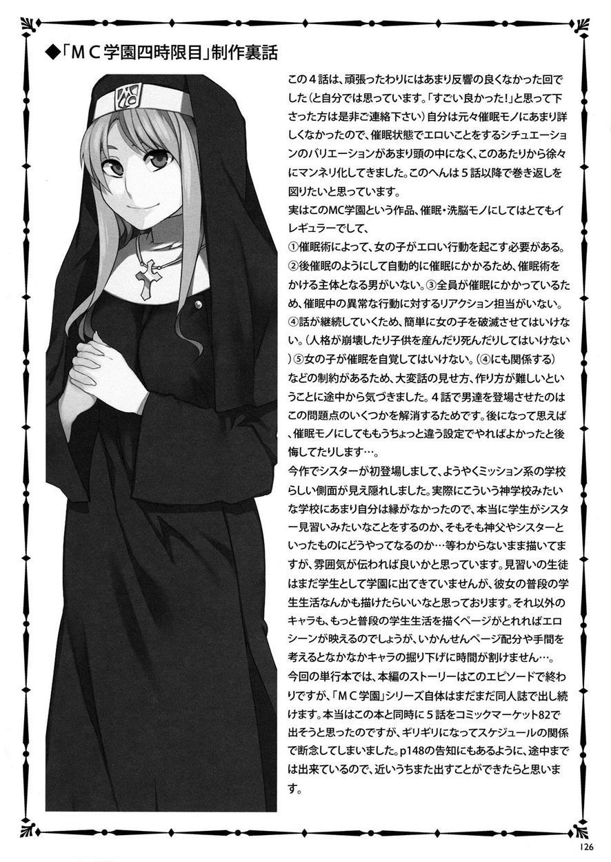 Mc Gakuen 1