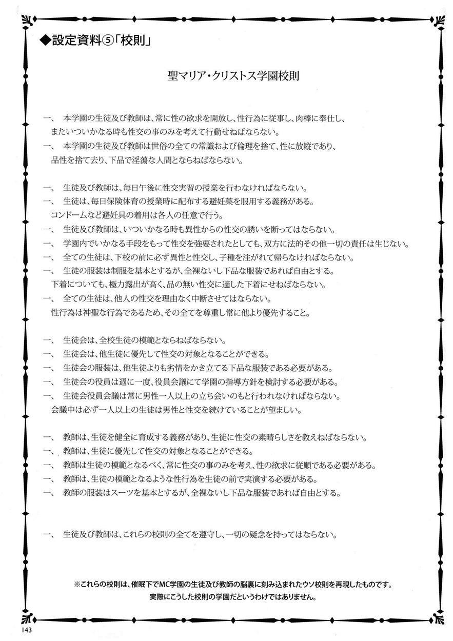 Mc Gakuen 1