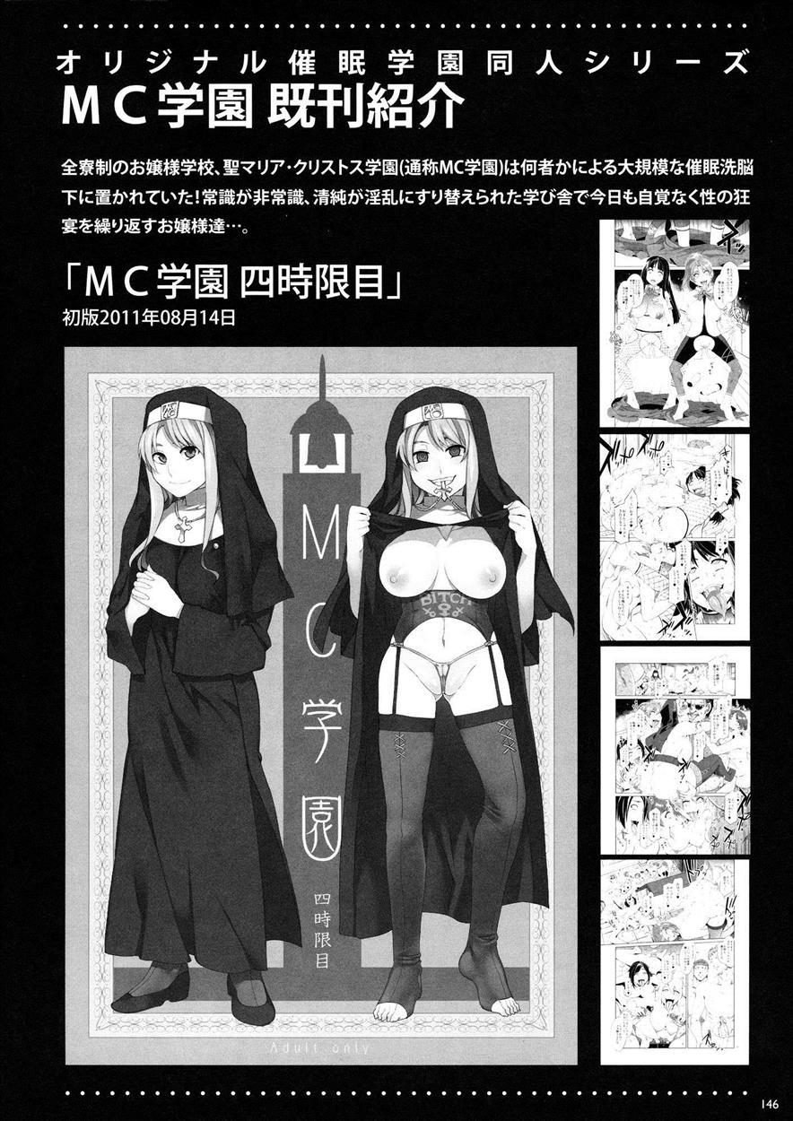 Mc Gakuen 1