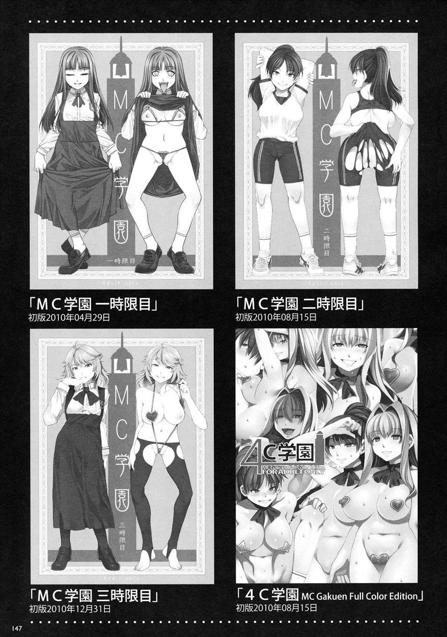 Mc Gakuen 1