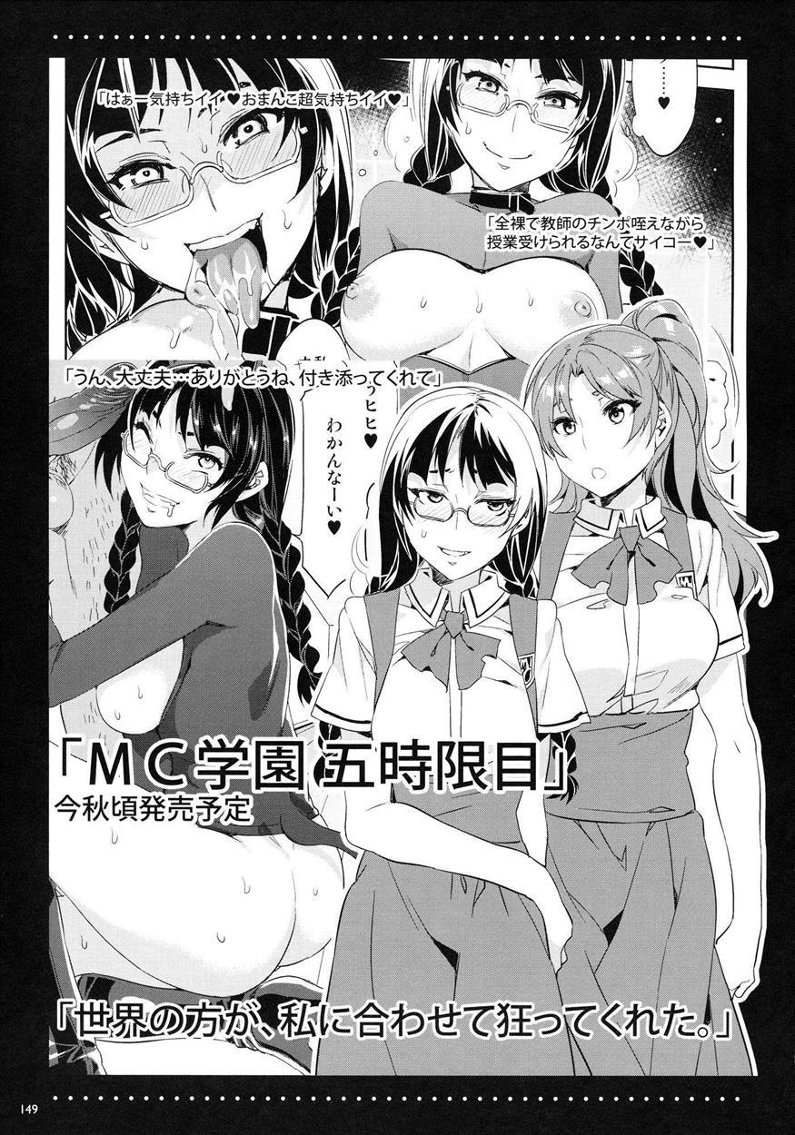 Mc Gakuen 1