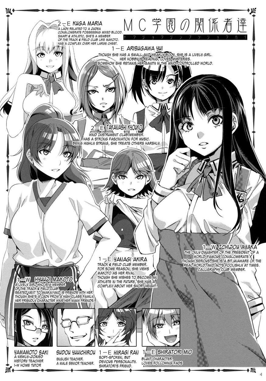 Mc Gakuen 1