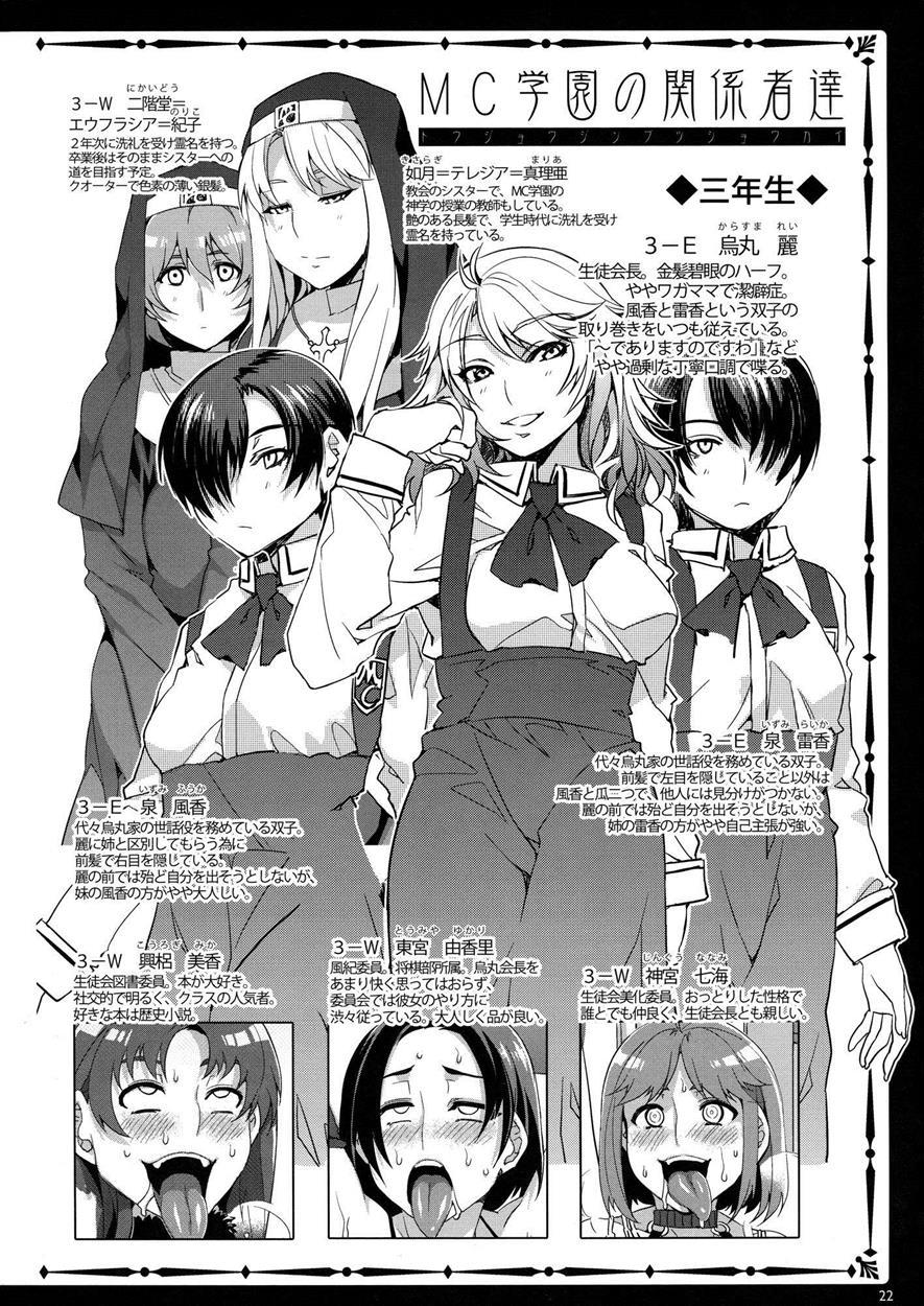 Mc Gakuen 1