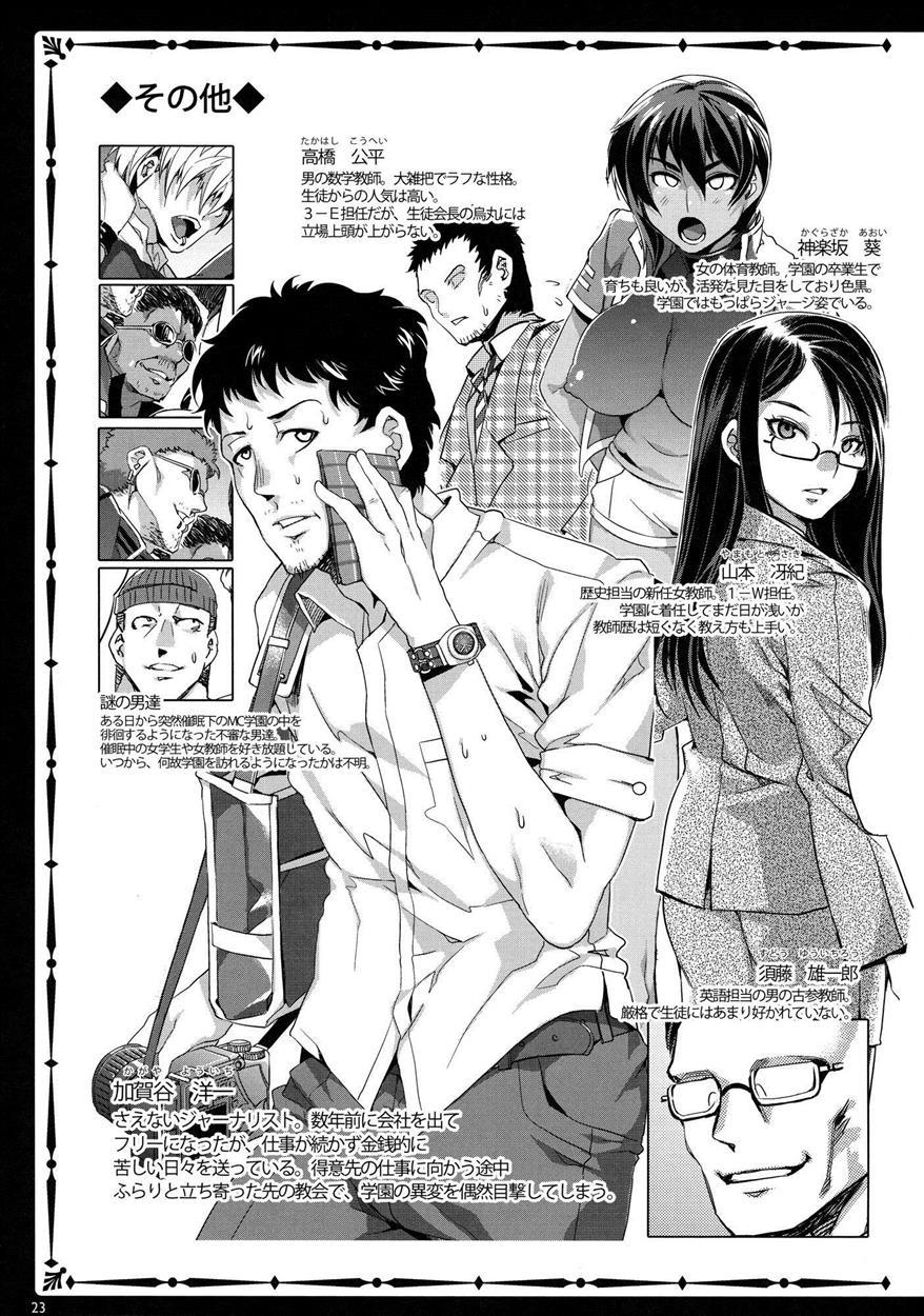 Mc Gakuen 1