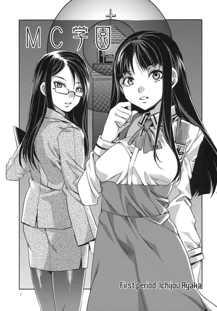 Mc Gakuen 1