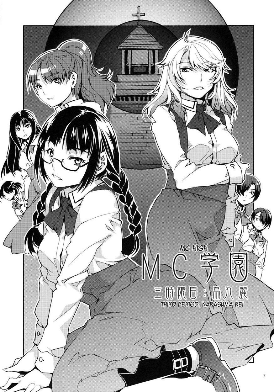 Mc Gakuen 1