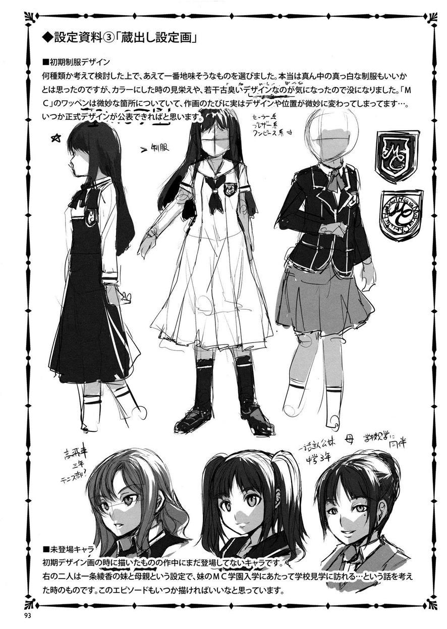 Mc Gakuen 1