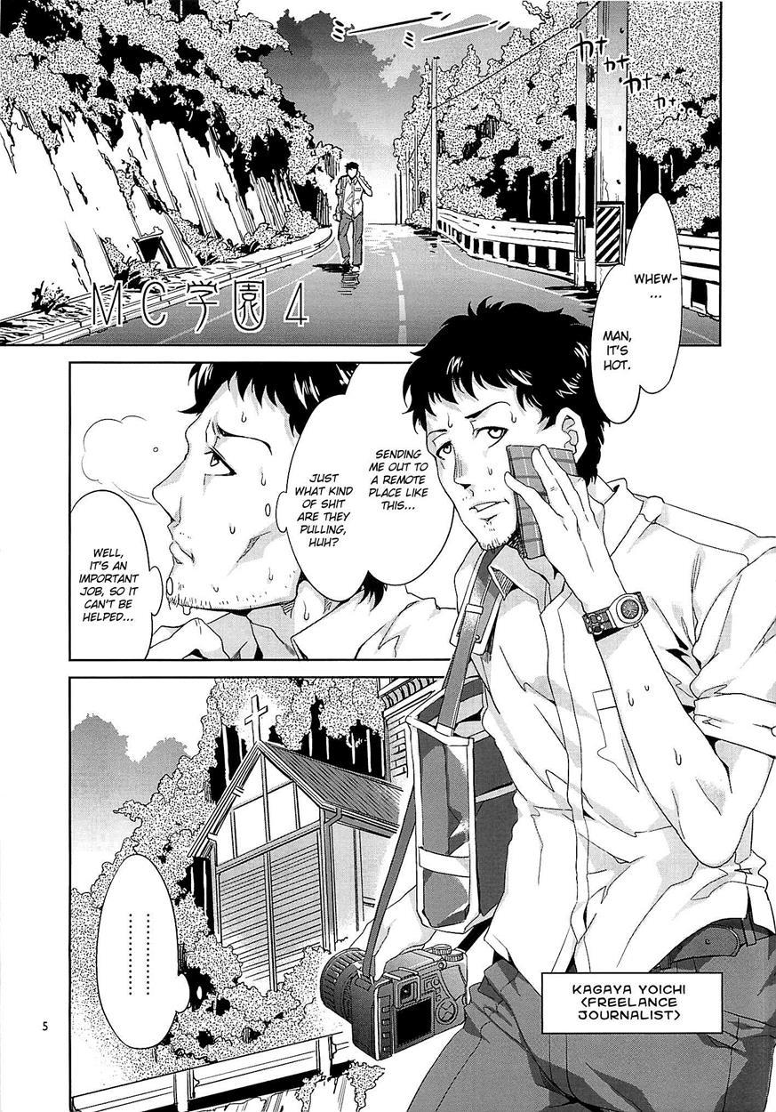 Mc Gakuen 1