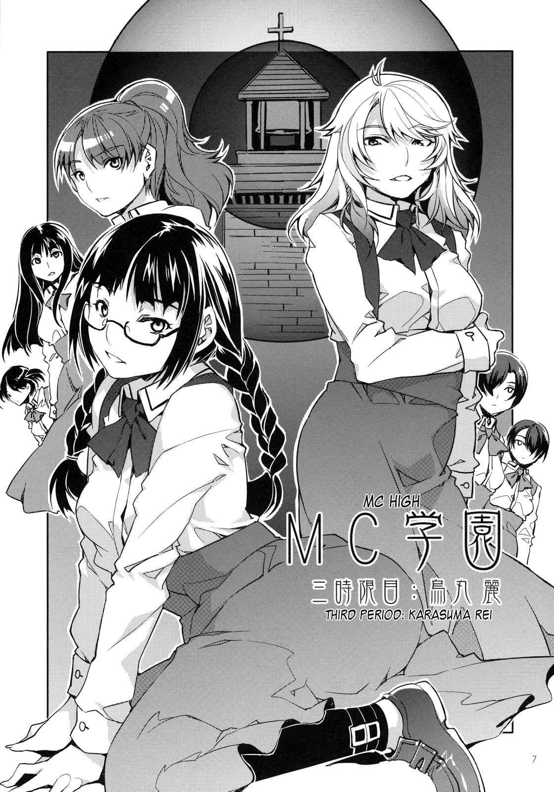 Mc High 3