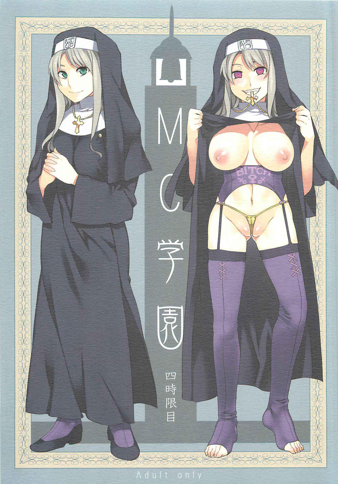 Mc High Ex - Mc High: Yojigenme