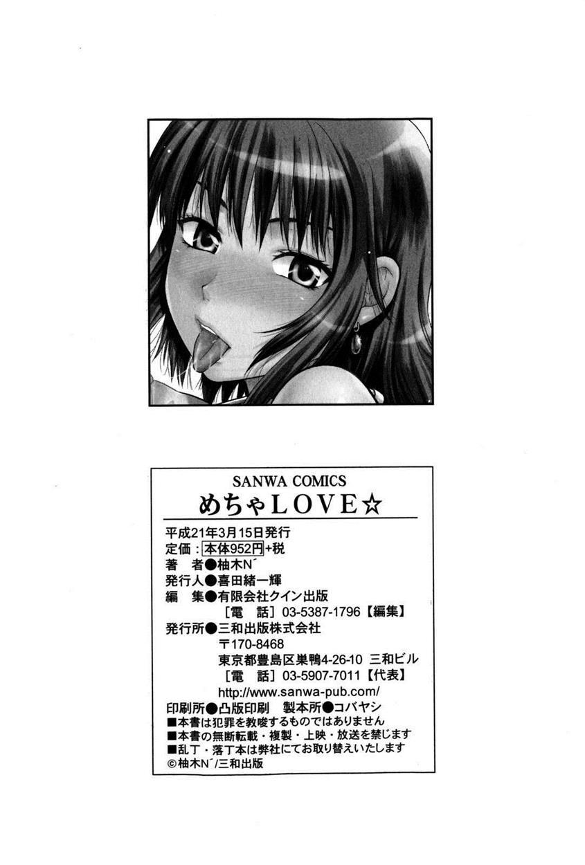 Mecha Love 1