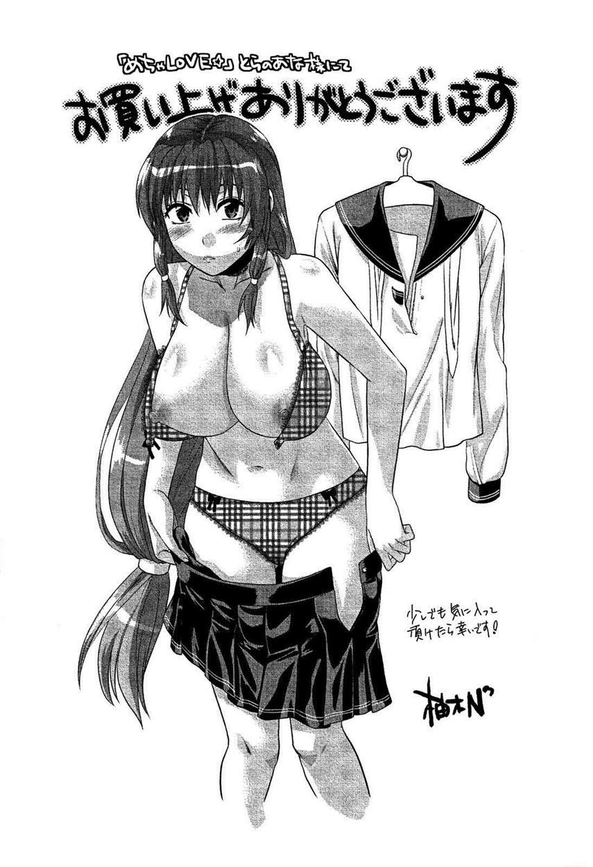 Mecha Love 1