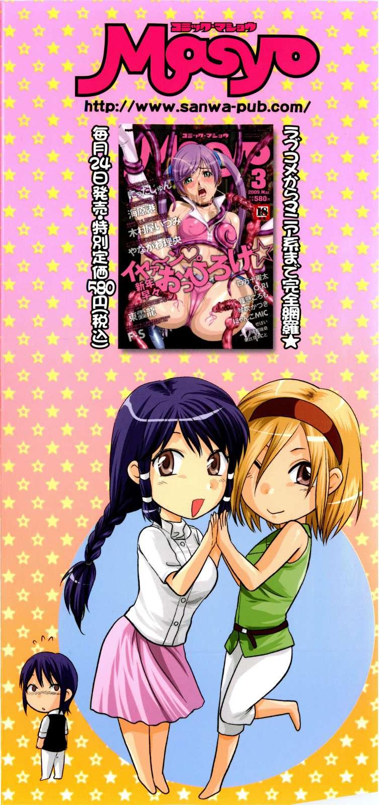 Mecha Love 1