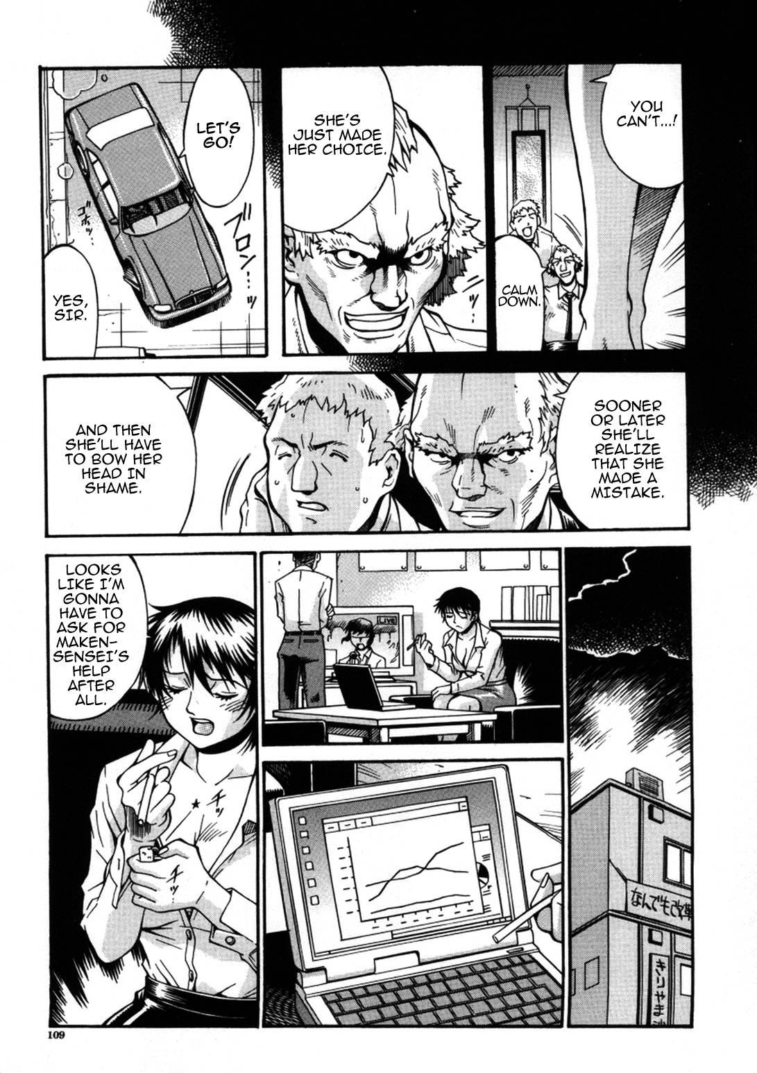 Mechiku 1