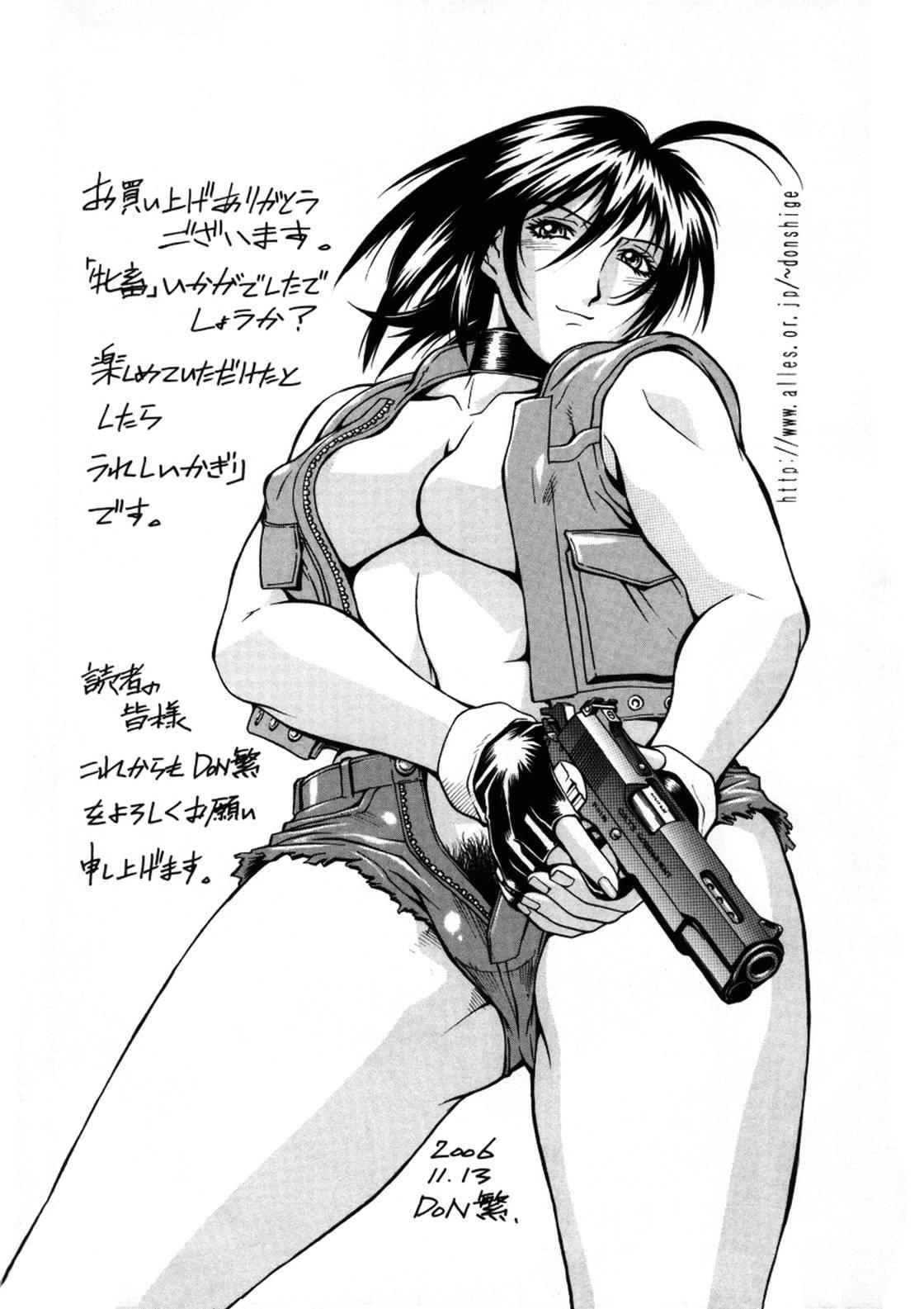 Mechiku 1