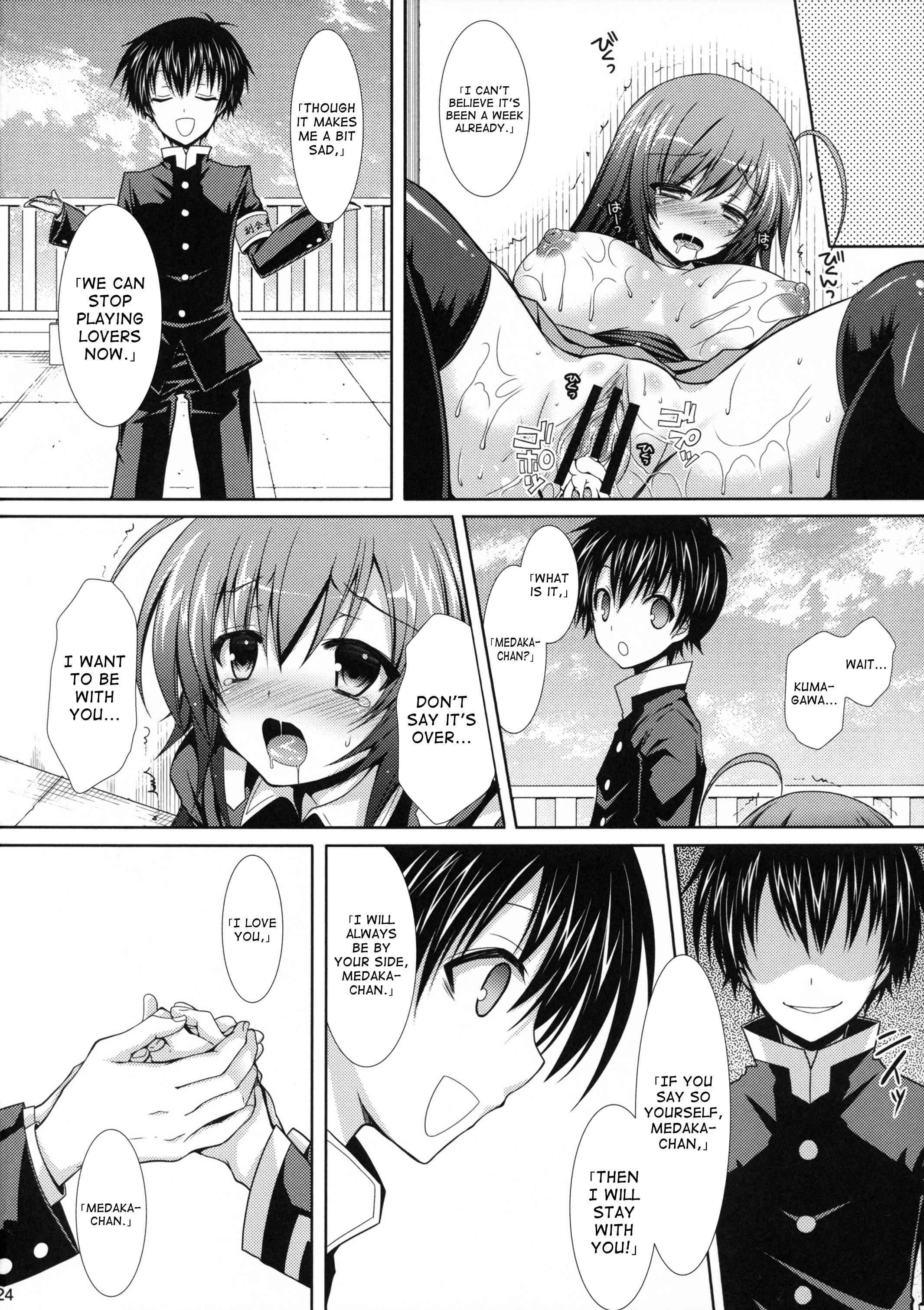 Medaka-chan Sakunyuu 3