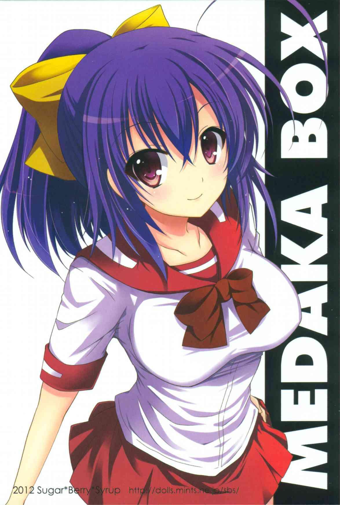Medaka-chan Sakunyuu 3
