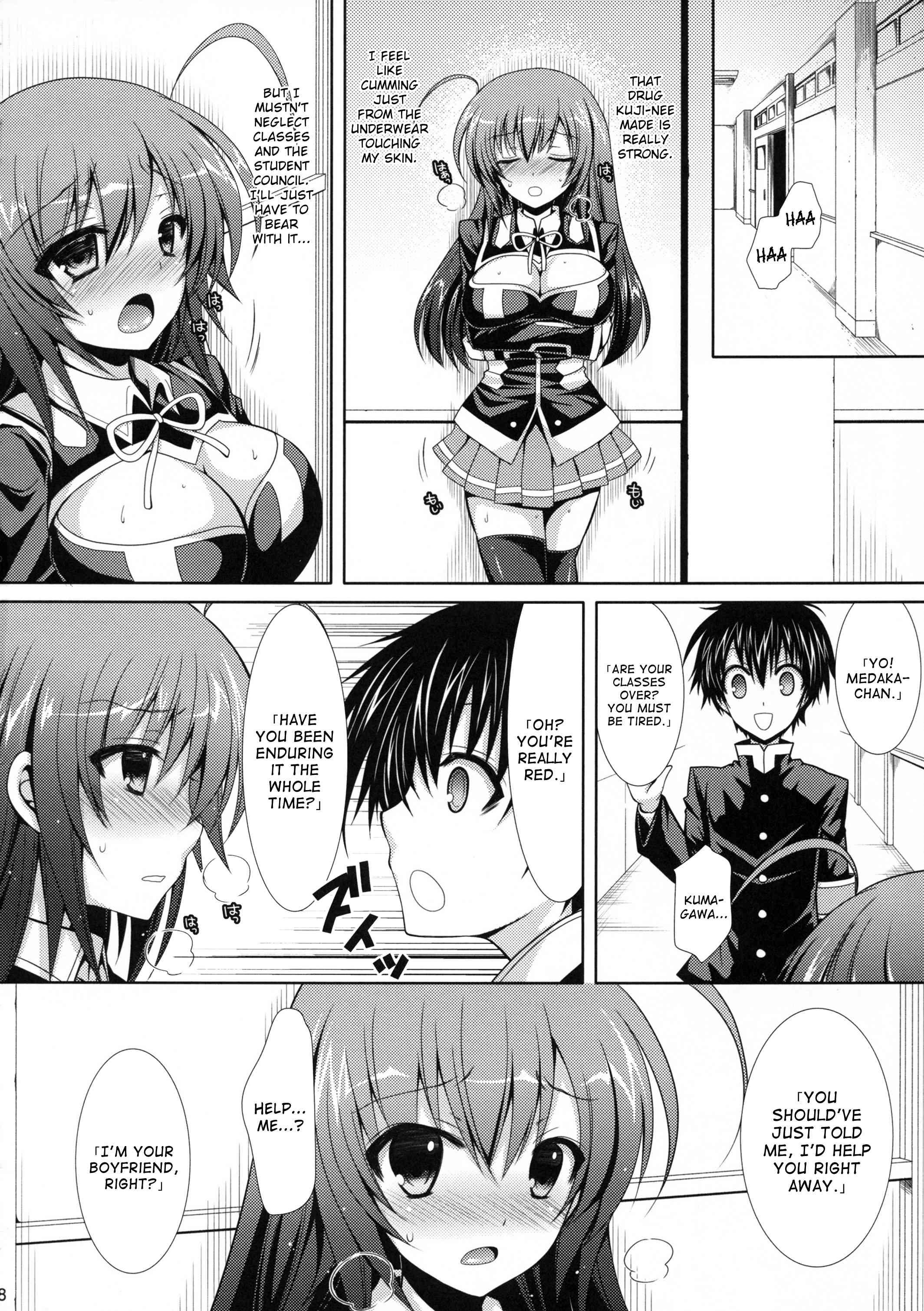 Medaka-chan Sakunyuu 3