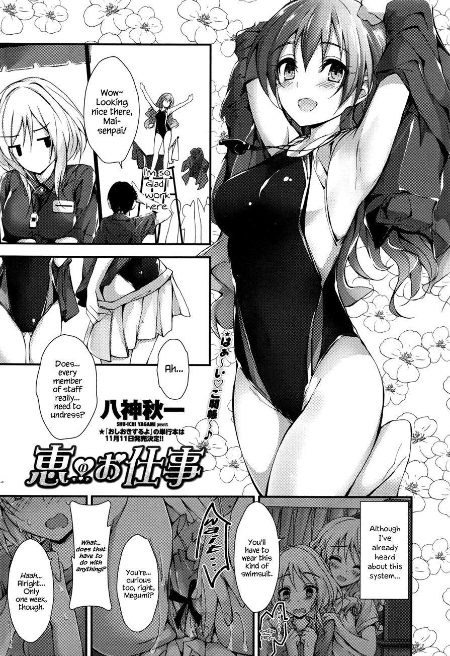 Megumi's Job 1