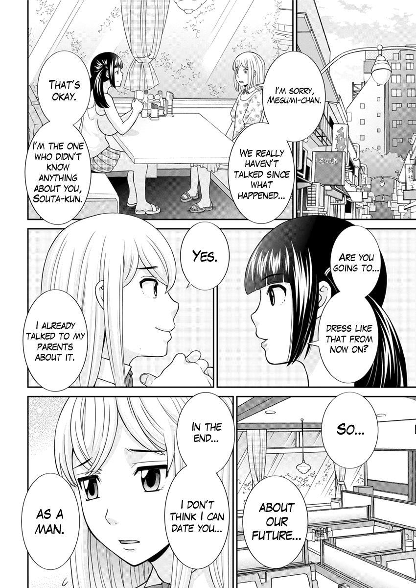 Megumi-san Wa Musuko No Kanojo 1