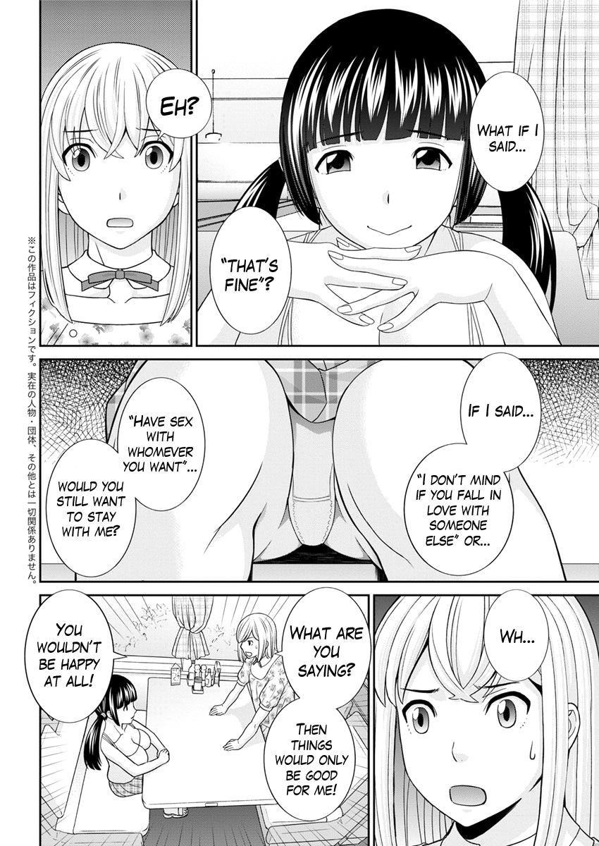 Megumi-san Wa Musuko No Kanojo 1
