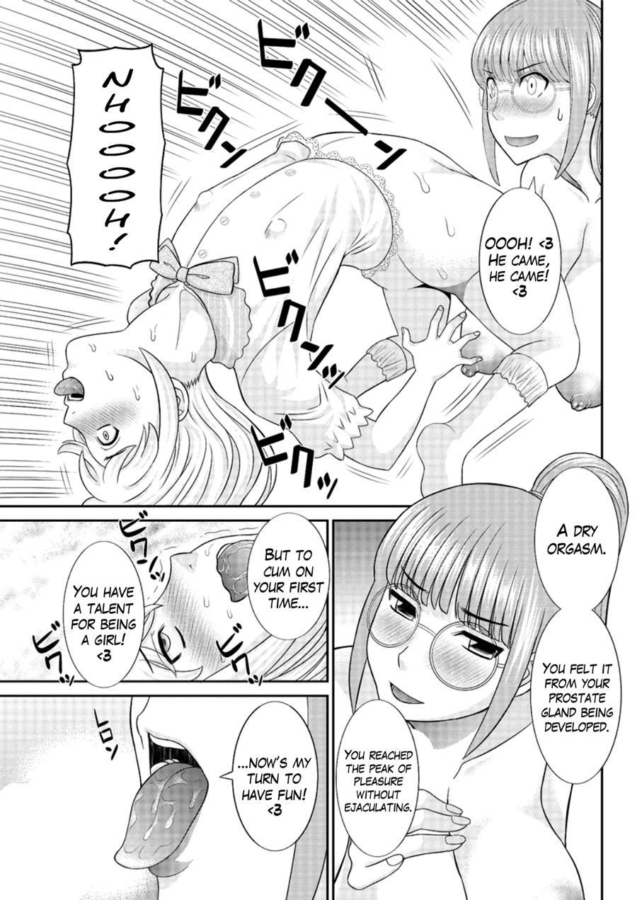 Megumi-san Wa Musuko No Kanojo 1