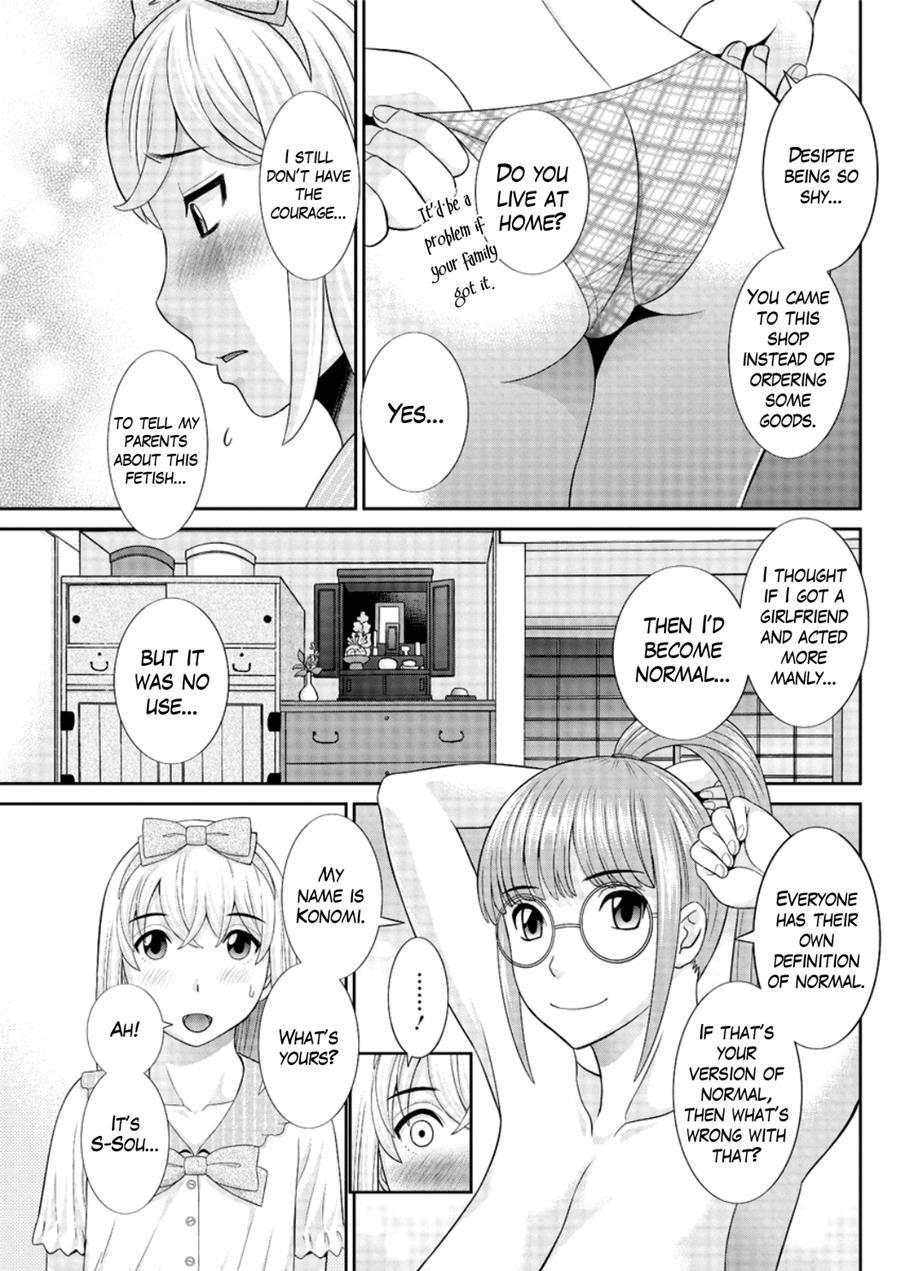 Megumi-san Wa Musuko No Kanojo 1