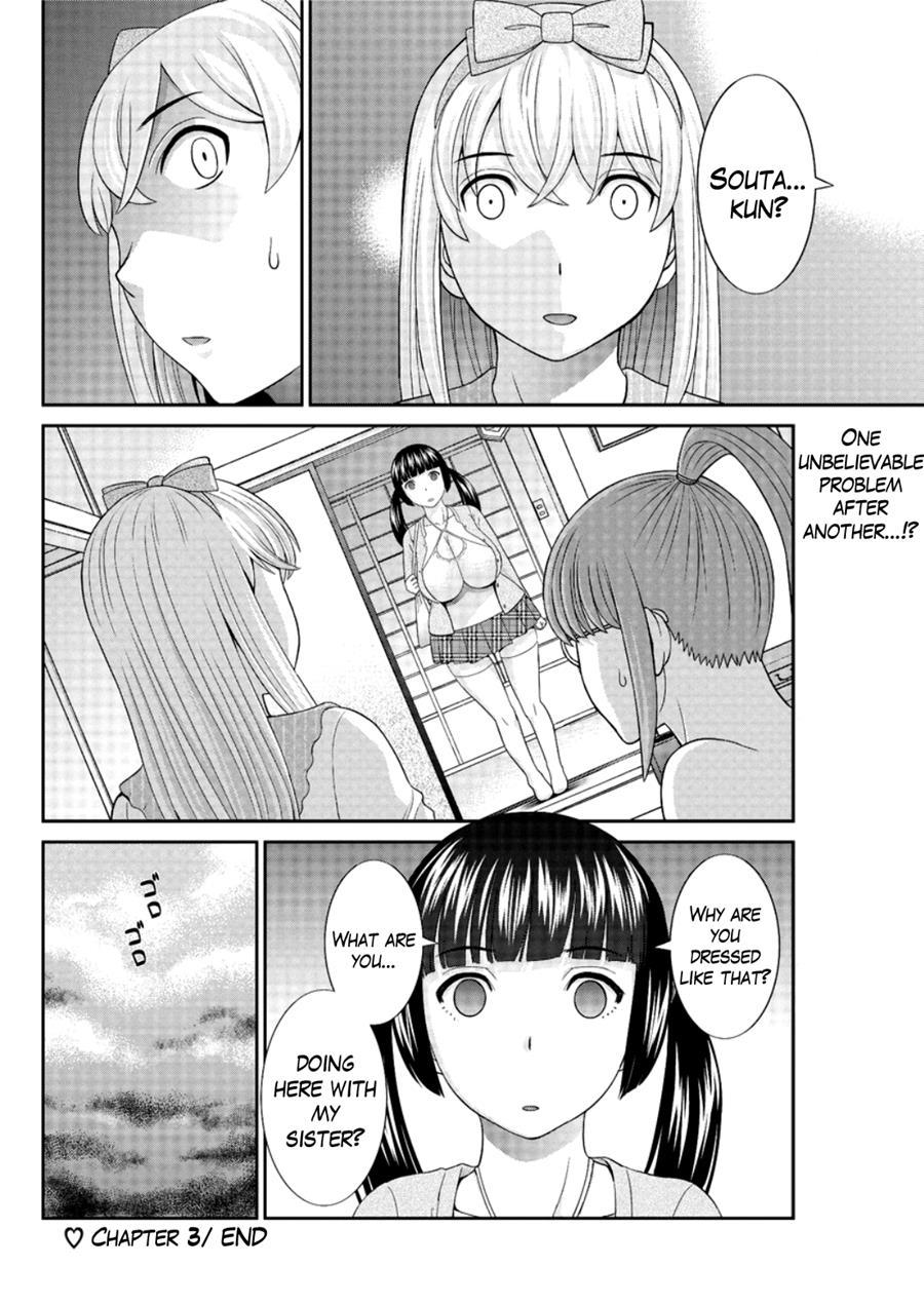 Megumi-san Wa Musuko No Kanojo 1